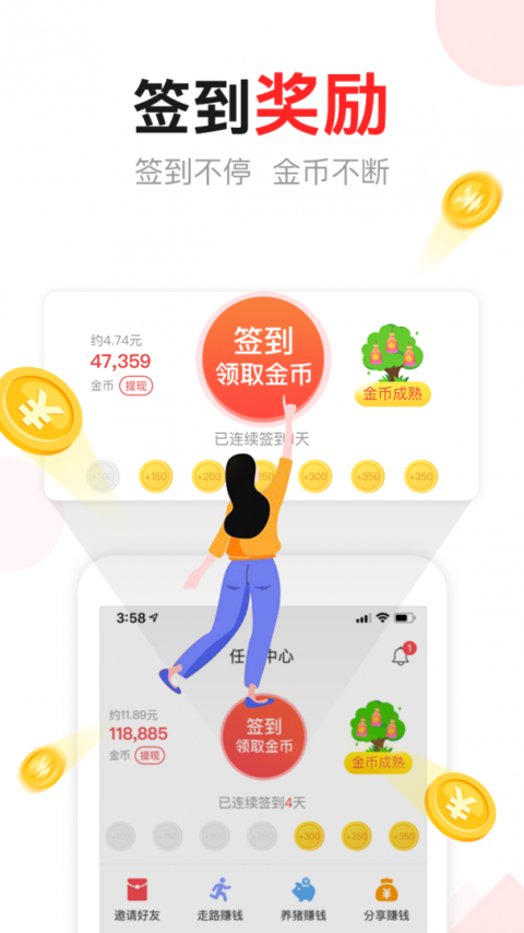 东方头条app官方版