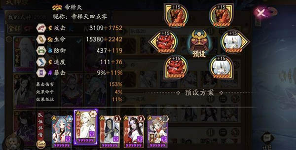 阴阳师vivo渠道服