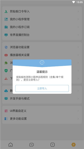 海阔视界最新版本