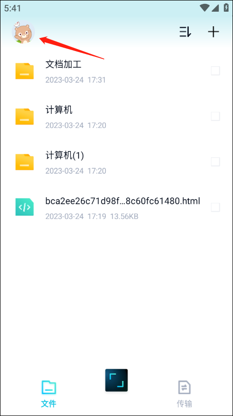 百度网盘青春版app
