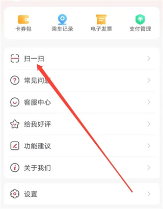 北京公交app官方正版
