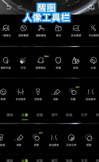 醒图国际版app