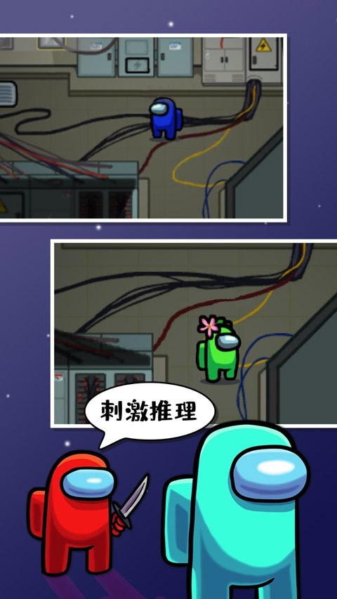 太空狼人杀手机版