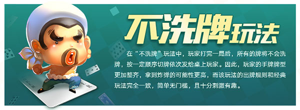 欢乐斗地主腾讯版