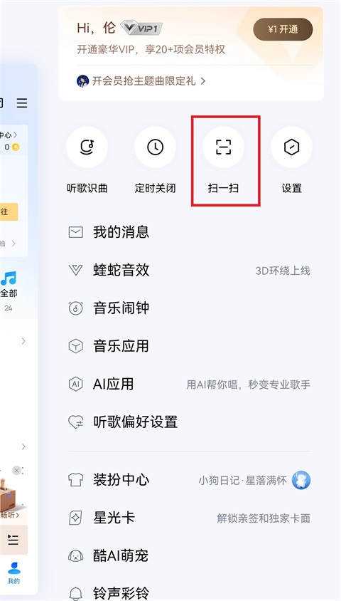 酷狗音乐app