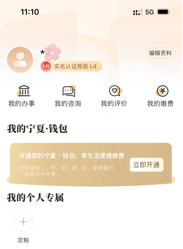 我的宁夏‌app