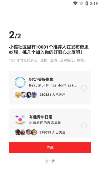 红板报app官方版