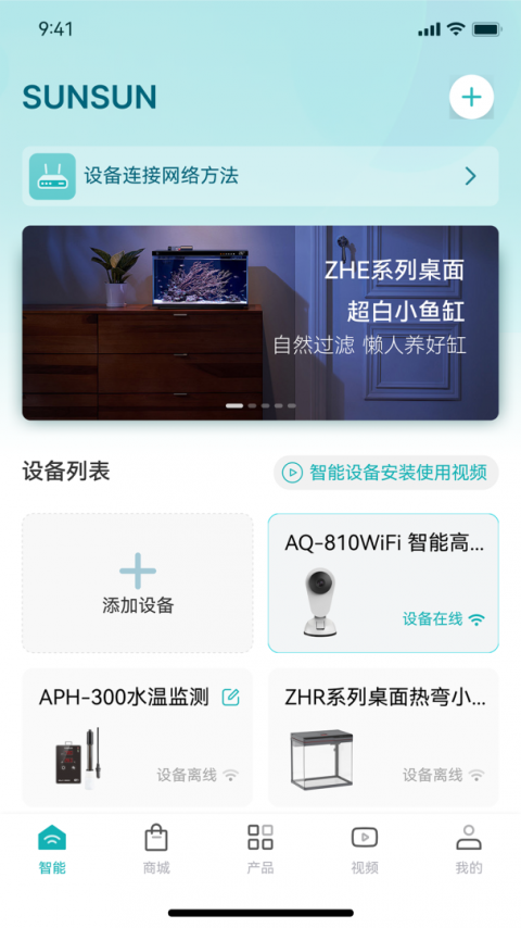 森森之家app官方版