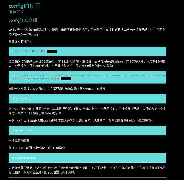 Aris终端桌面免费版