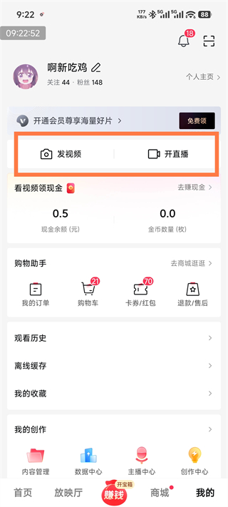 西瓜视频极速版红包版