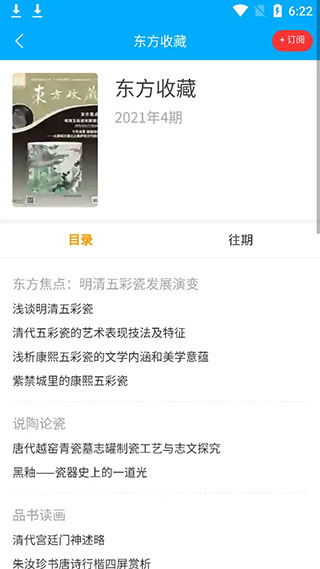 看刊宝app官方版