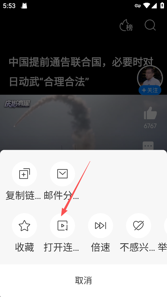 腾讯新闻关怀版最新版