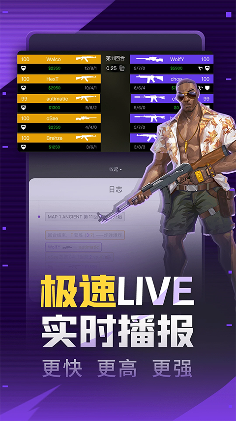 5e对战平台官方版