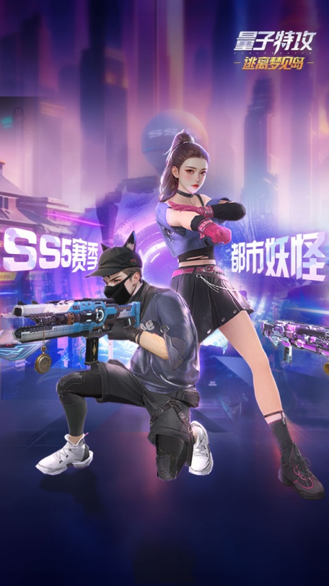 量子特攻国际服(Cyber Hunter)