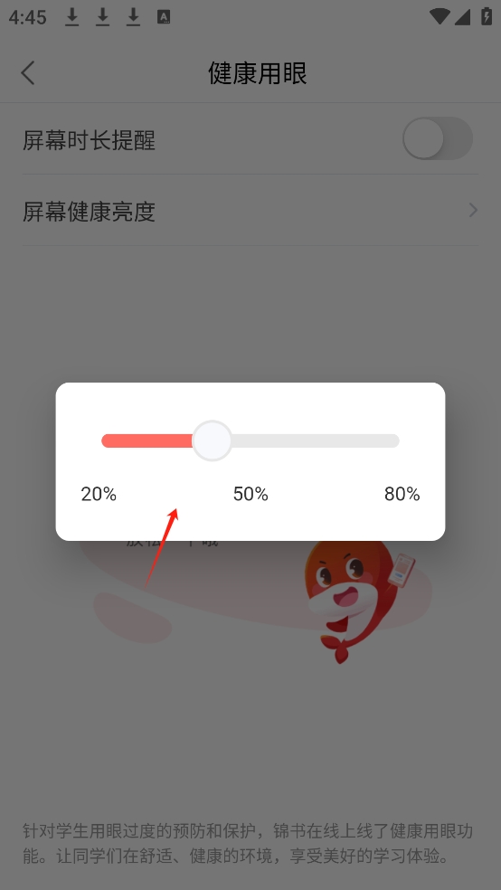 锦书在线app官方版