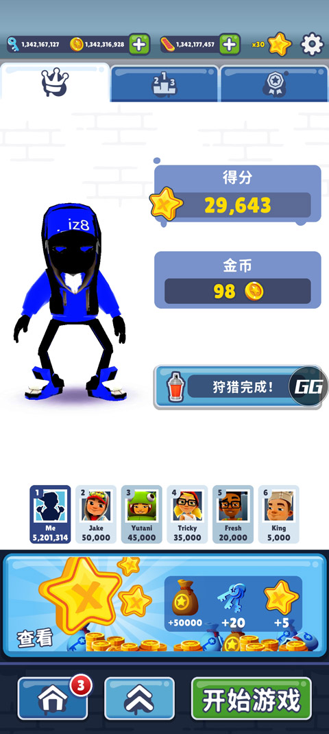 地铁跑酷SV3.0版本