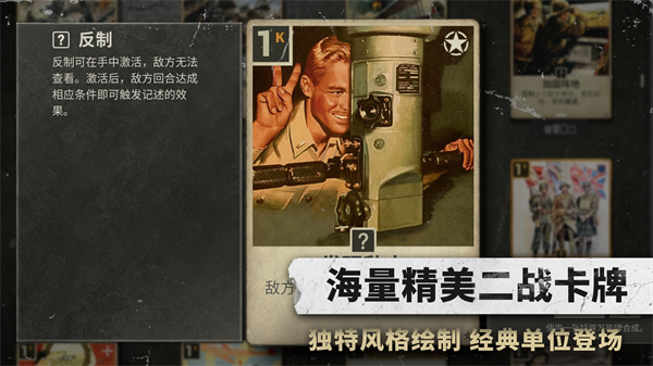 二战卡牌kards手游