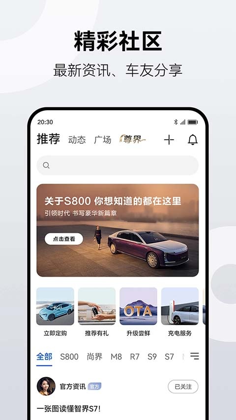 鸿蒙智行app官方版