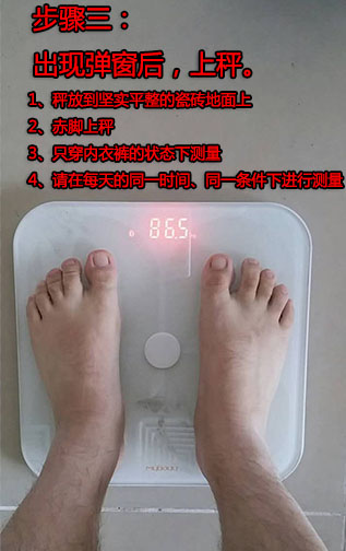 变啦体脂秤app官方正版