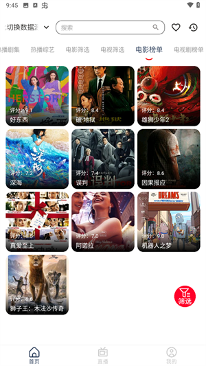 雨林影视官方正版