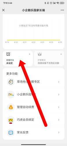 小企鹅乐园app