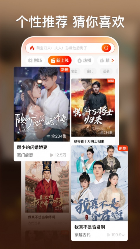 红豆短剧app官方版
