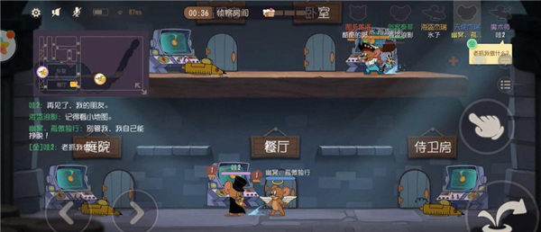猫和老鼠小米渠道服