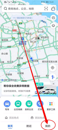 高德地图谷歌版