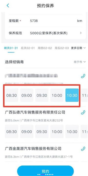 上汽大众app
