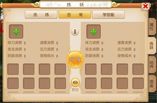梦幻西游手游