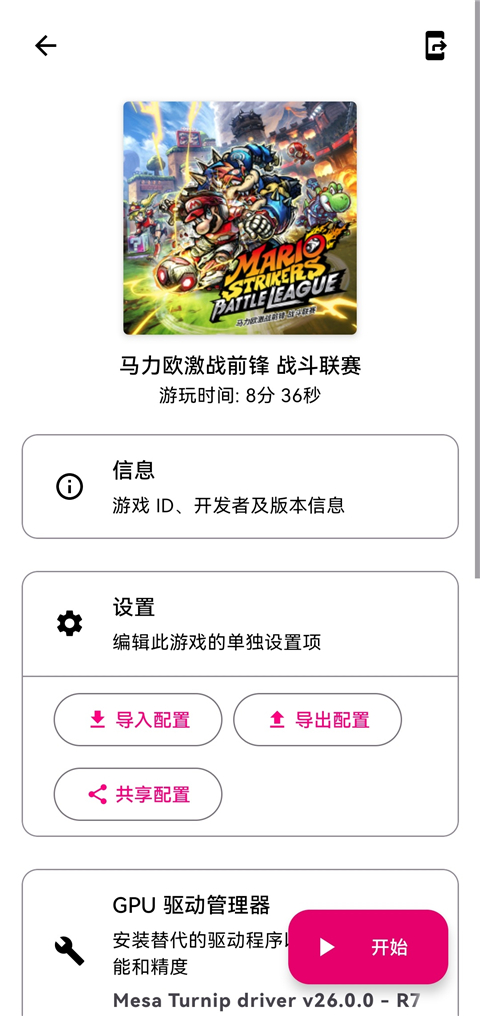 Eden模拟器官方版
