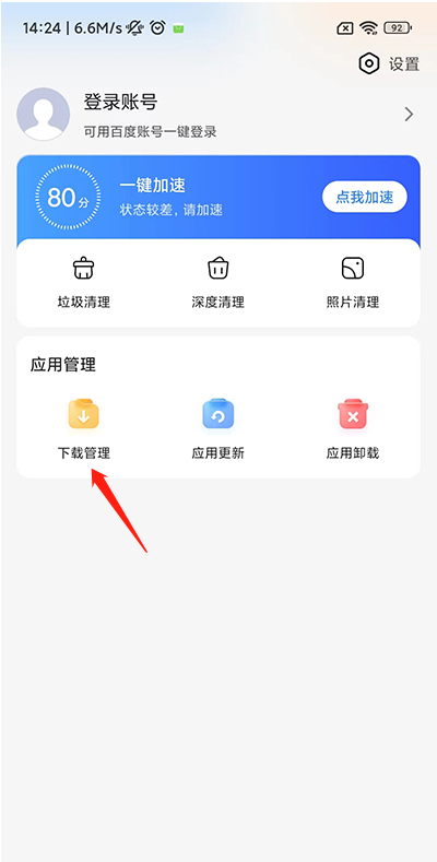 百度手机助手app
