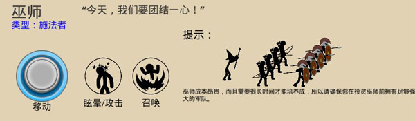火柴人战争遗产内置功能菜单破解版