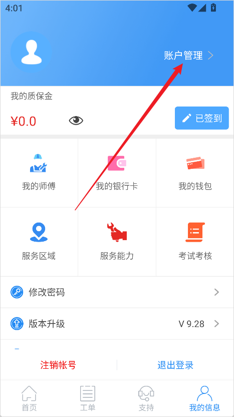 云服务平台app