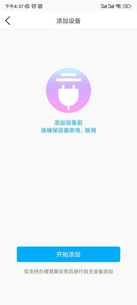魔镜慧眼app官方版
