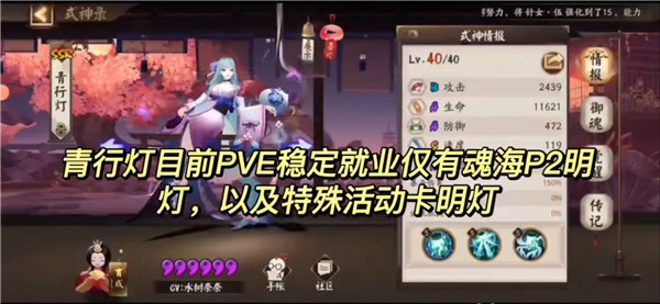 阴阳师官服