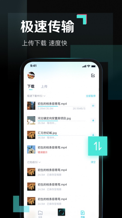 百度网盘青春版app