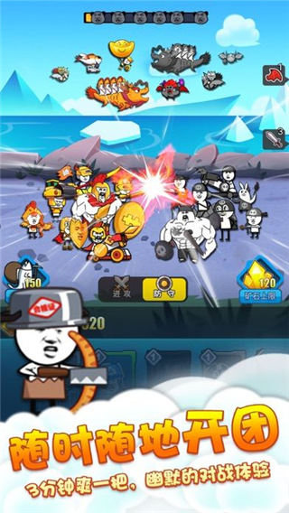 表情包战争内置菜单破解版