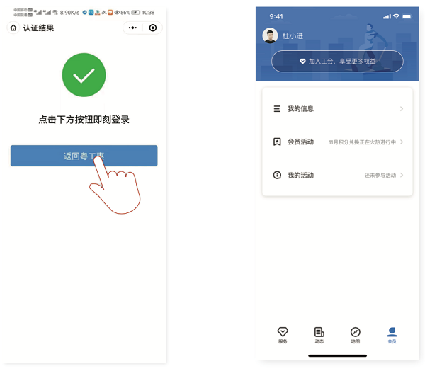 粤工惠app最新版本