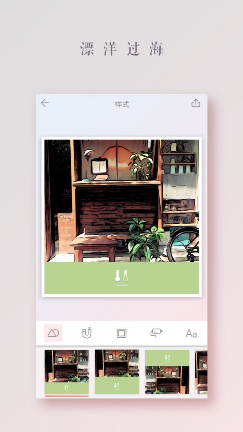 拼图酱app官方版