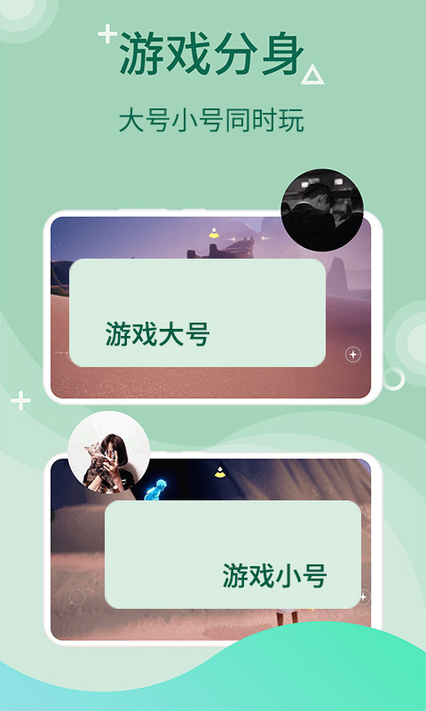 微多开分身官方正版