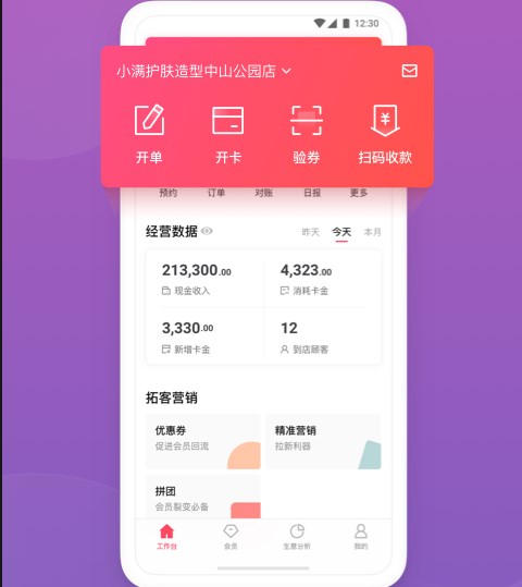 客满满app官方正版