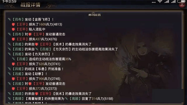 率土之滨vivo渠道服