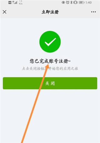 育苗通app