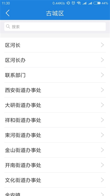 河掌云app官方版