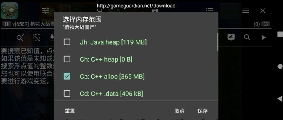 gg修改器app