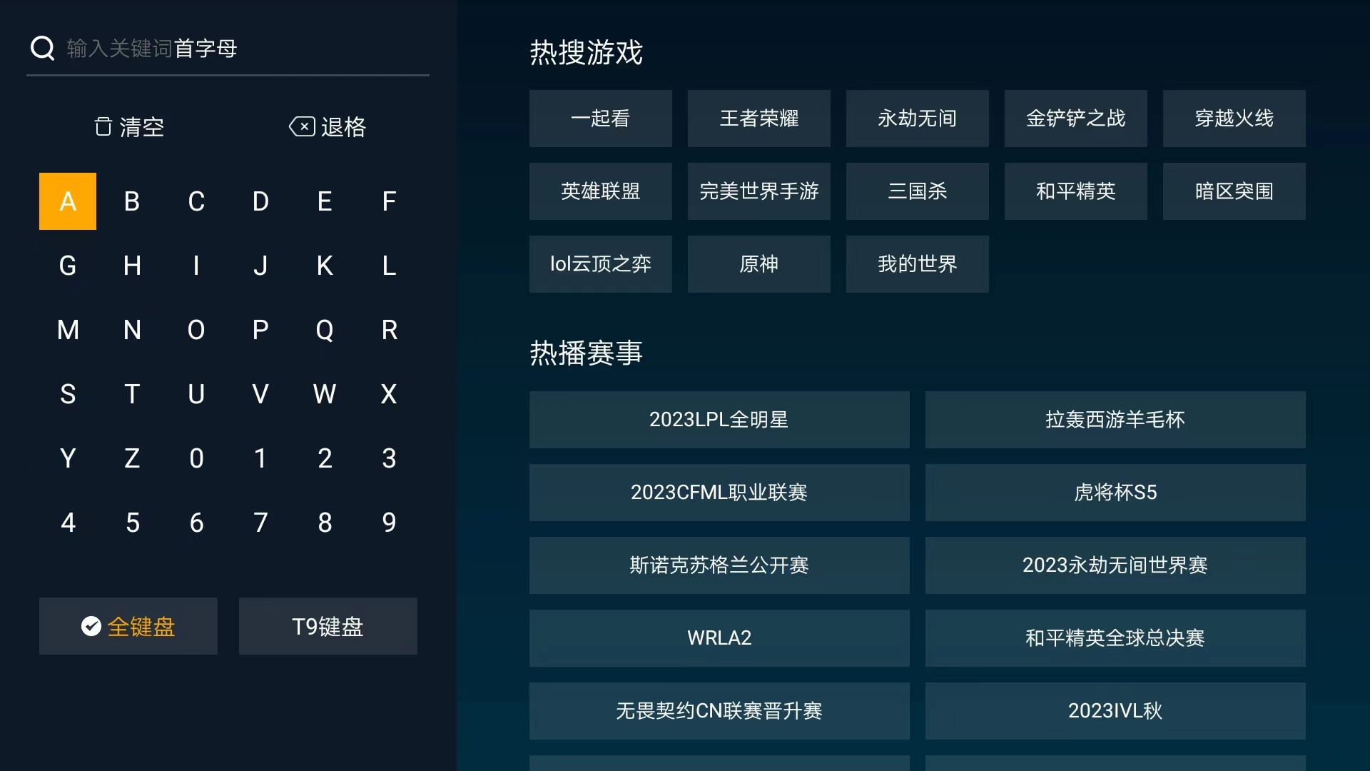 云视听虎电竞(虎牙tv版)