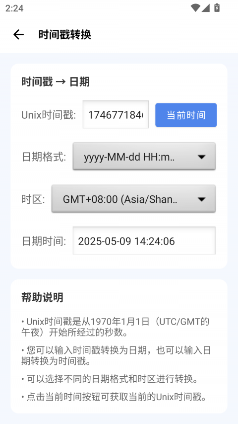 爱玩机工具箱app