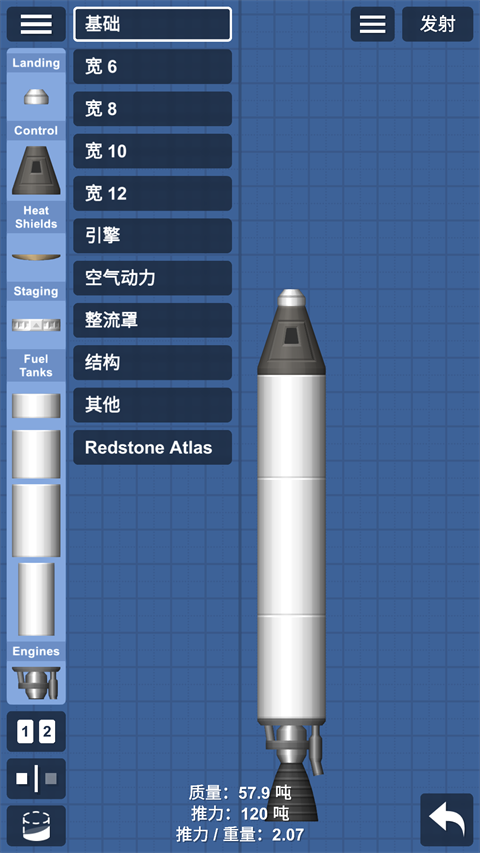 航天模拟器汉化版