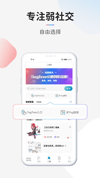 tagtree官方版